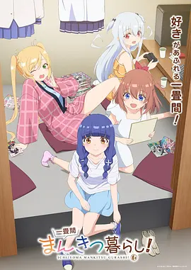 星屑信使漫画完结资讯配图